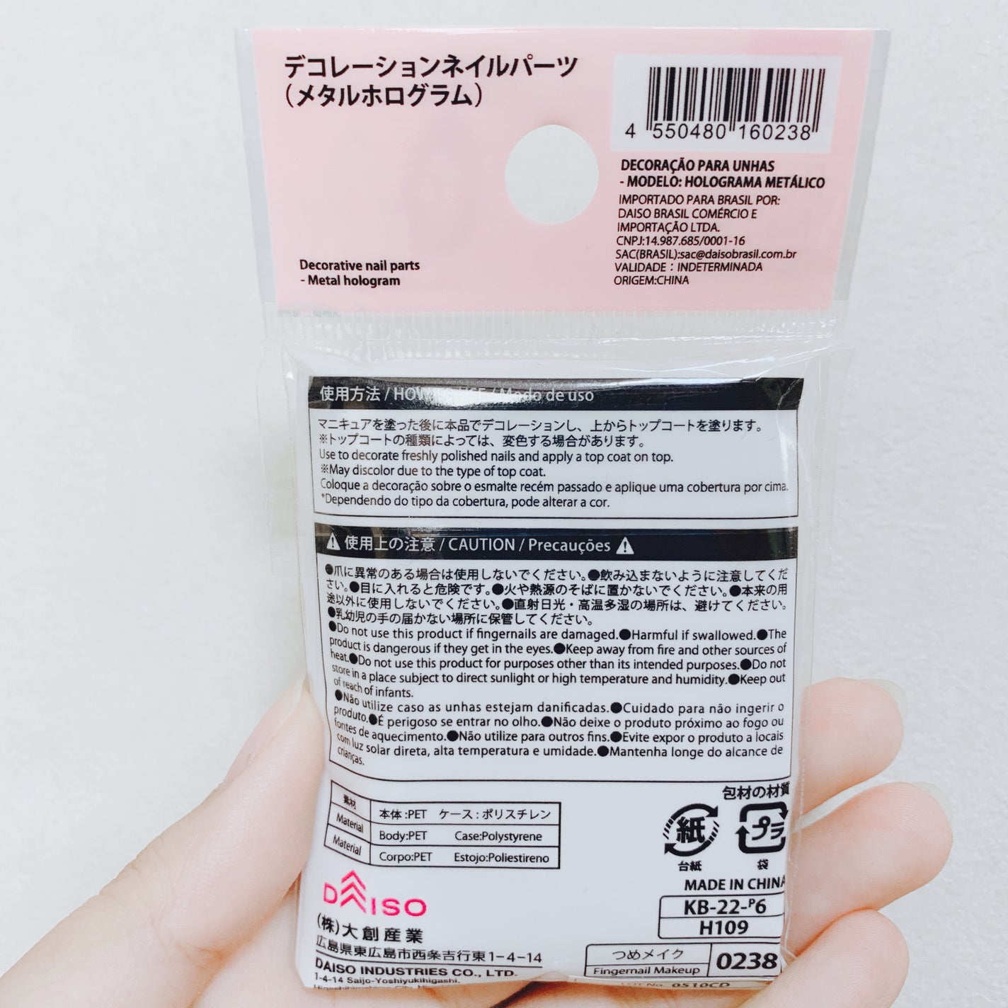 デコレーションネイルパーツ(メタルホログラム)/DAISO/ネイルチップ・パーツを使ったクチコミ(2枚目)