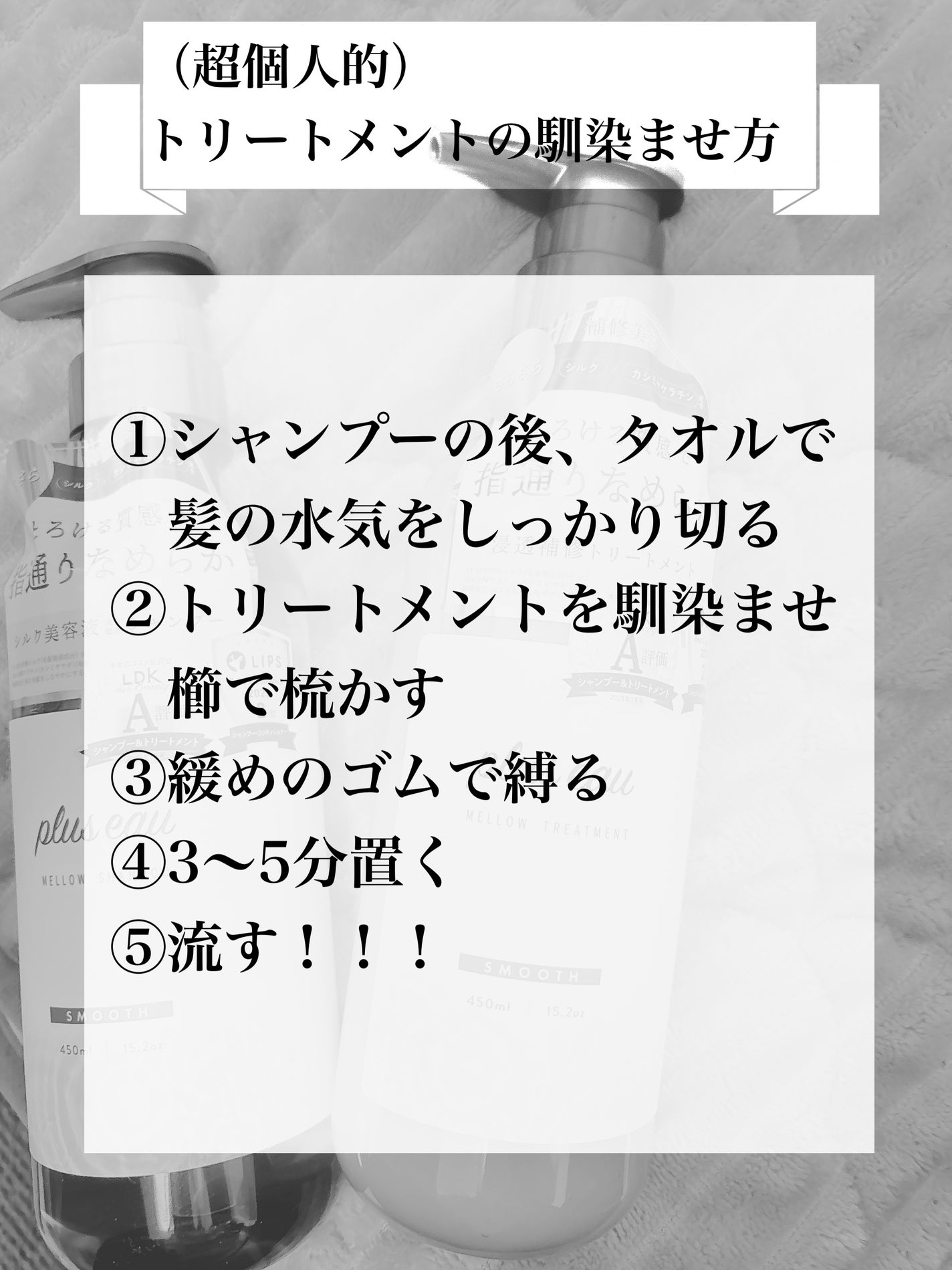 メロウシャンプー/メロウトリートメント/plus eau/市販シャンプーを使ったクチコミ(2枚目)