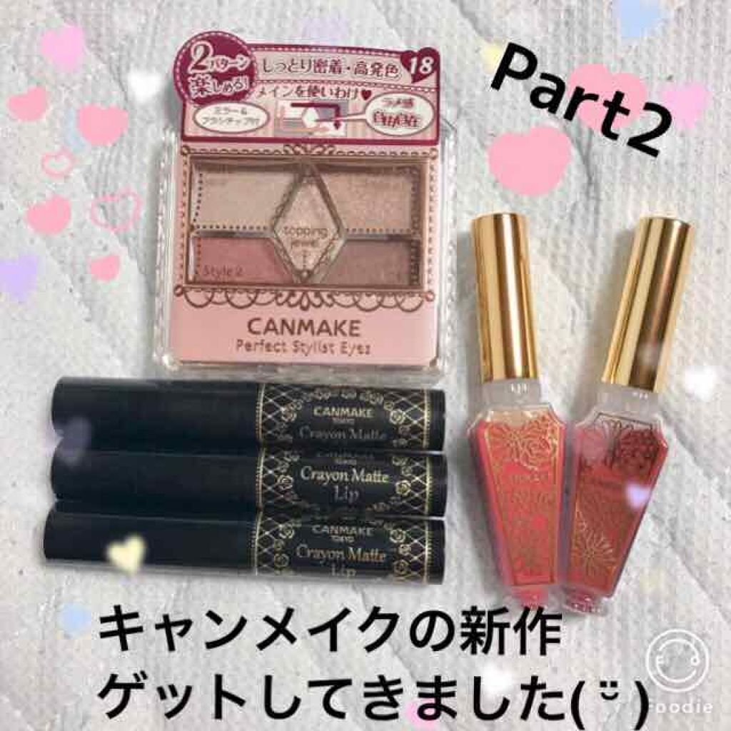 【旧品】パーフェクトスタイリストアイズ/キャンメイク/アイシャドウパレットを使ったクチコミ(1枚目)