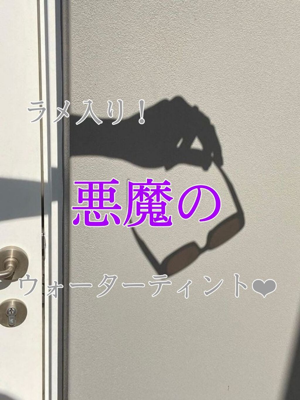 ディアダーリン ウォータージェルティント/ETUDE/リップティントを使ったクチコミ(1枚目)