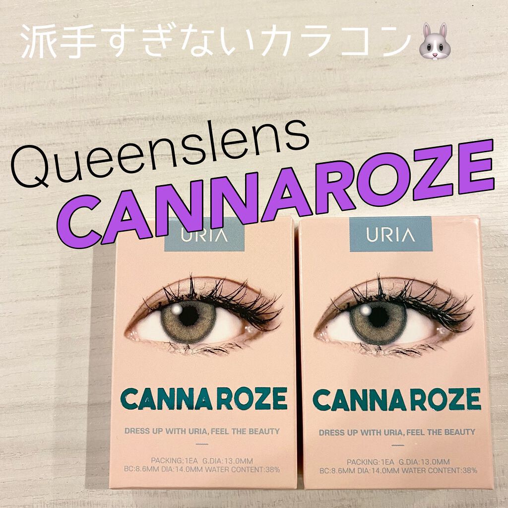 CANNA ROZE 1year/URIA i-DOL/カラーコンタクトレンズを使ったクチコミ(1枚目)
