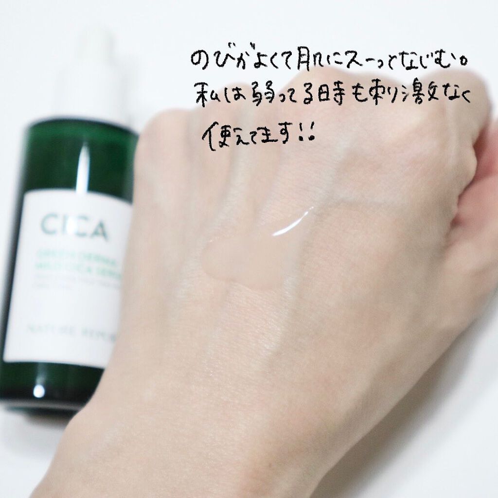 グリーンダーマCICAセラム/ネイチャーリパブリック/美容液を使ったクチコミ（2枚目）