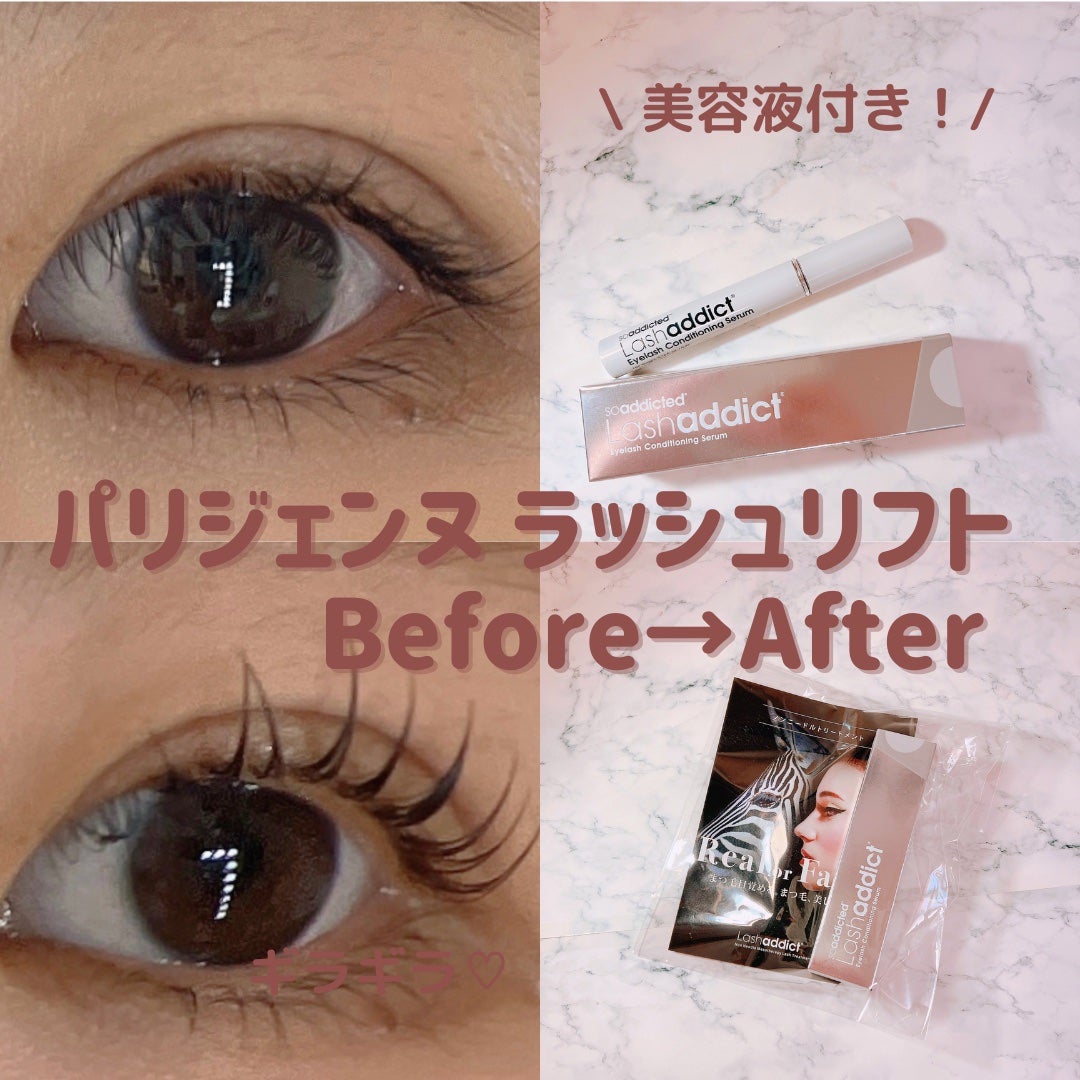 ラッシュアディクト アイラッシュコンディショニングセラム/soaddicted/まつげ美容液を使ったクチコミ(1枚目)