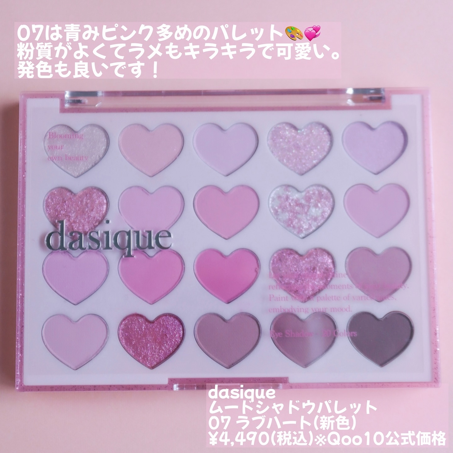 ムードシャドウパレット/dasique/アイシャドウパレットを使ったクチコミ（2枚目）