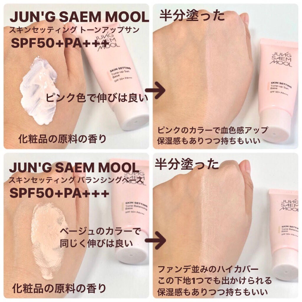 クリーミィ ポリッシュト ベース N/RMK/化粧下地を使ったクチコミ(4枚目)