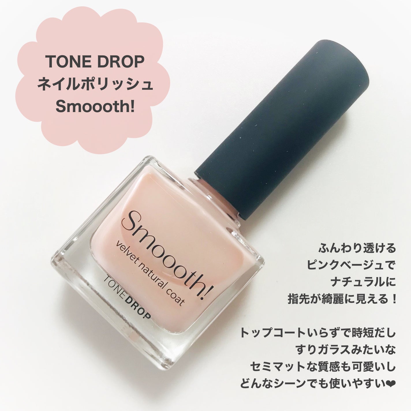 TONE DROP ネイルポリッシュ/D-UP/マニキュアを使ったクチコミ(2枚目)