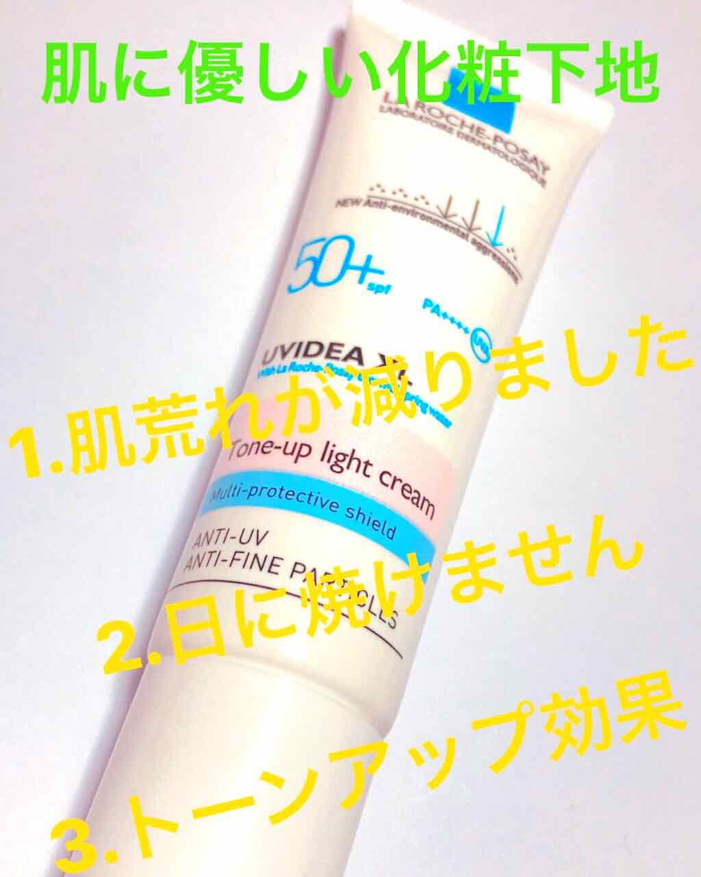 UVイデア XL プロテクショントーンアップ/ラ ロッシュ ポゼ/日焼け止めクリームを使ったクチコミ（1枚目）