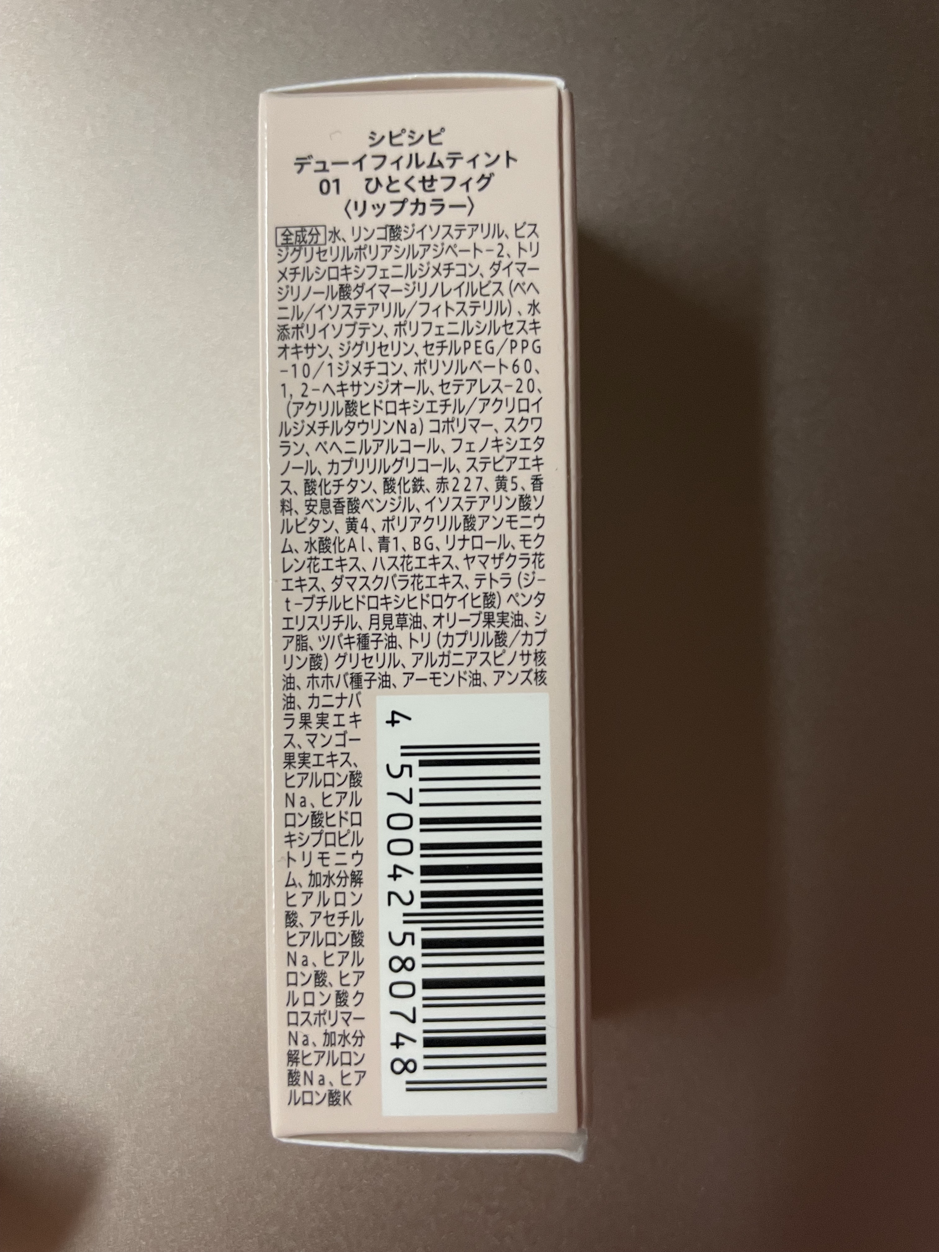 デューイフィルムティント 01 ひとくせフィグ/CipiCipi/リップティントを使ったクチコミ（3枚目）