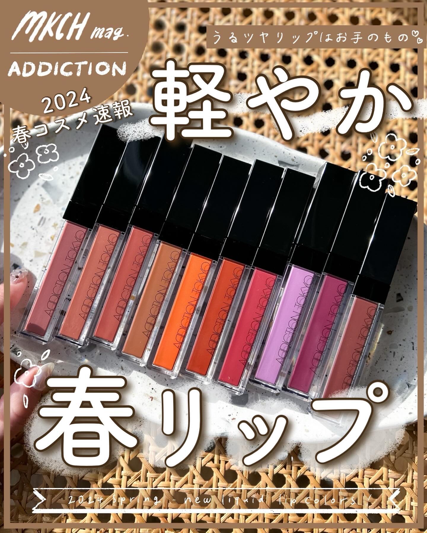 アディクション　リップ セラム ティント 009 Midnight Fuchsia/ADDICTION/リップティントを使ったクチコミ（1枚目）