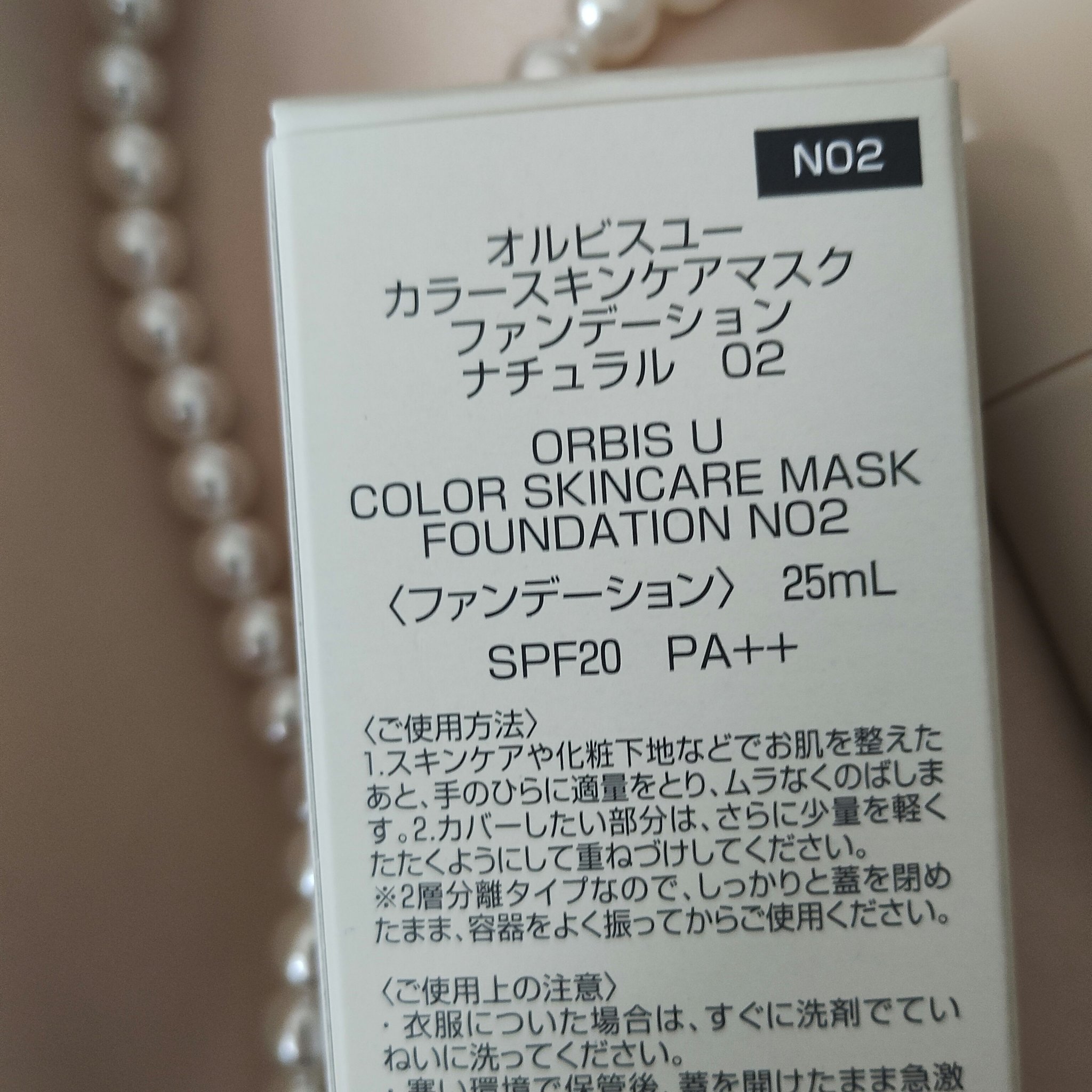 オルビスユー カラースキンケアマスク ファンデーション ナチュラル 02/オルビス/リキッドファンデーションを使ったクチコミ（2枚目）