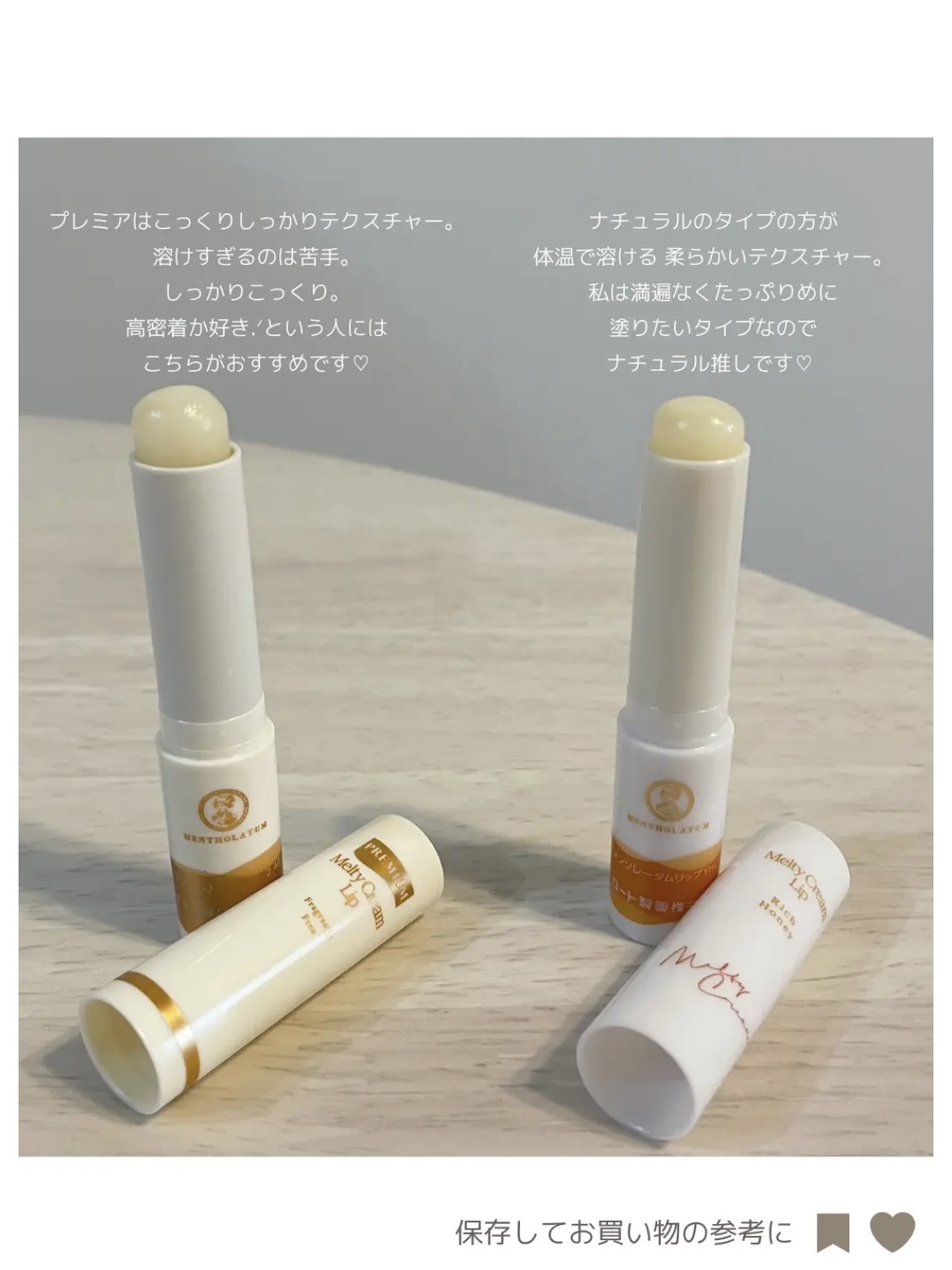 メルティクリームリップ/メンソレータム/リップクリームを使ったクチコミ（3枚目）