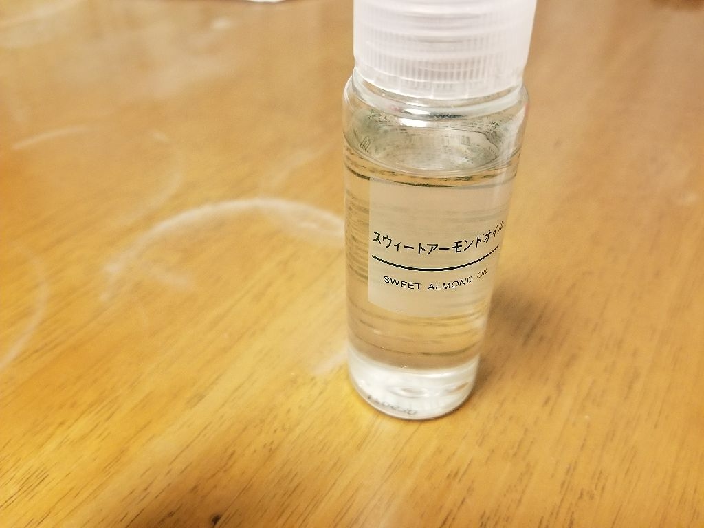 スウィートアーモンドオイル/無印良品/ボディオイルを使ったクチコミ(1枚目)