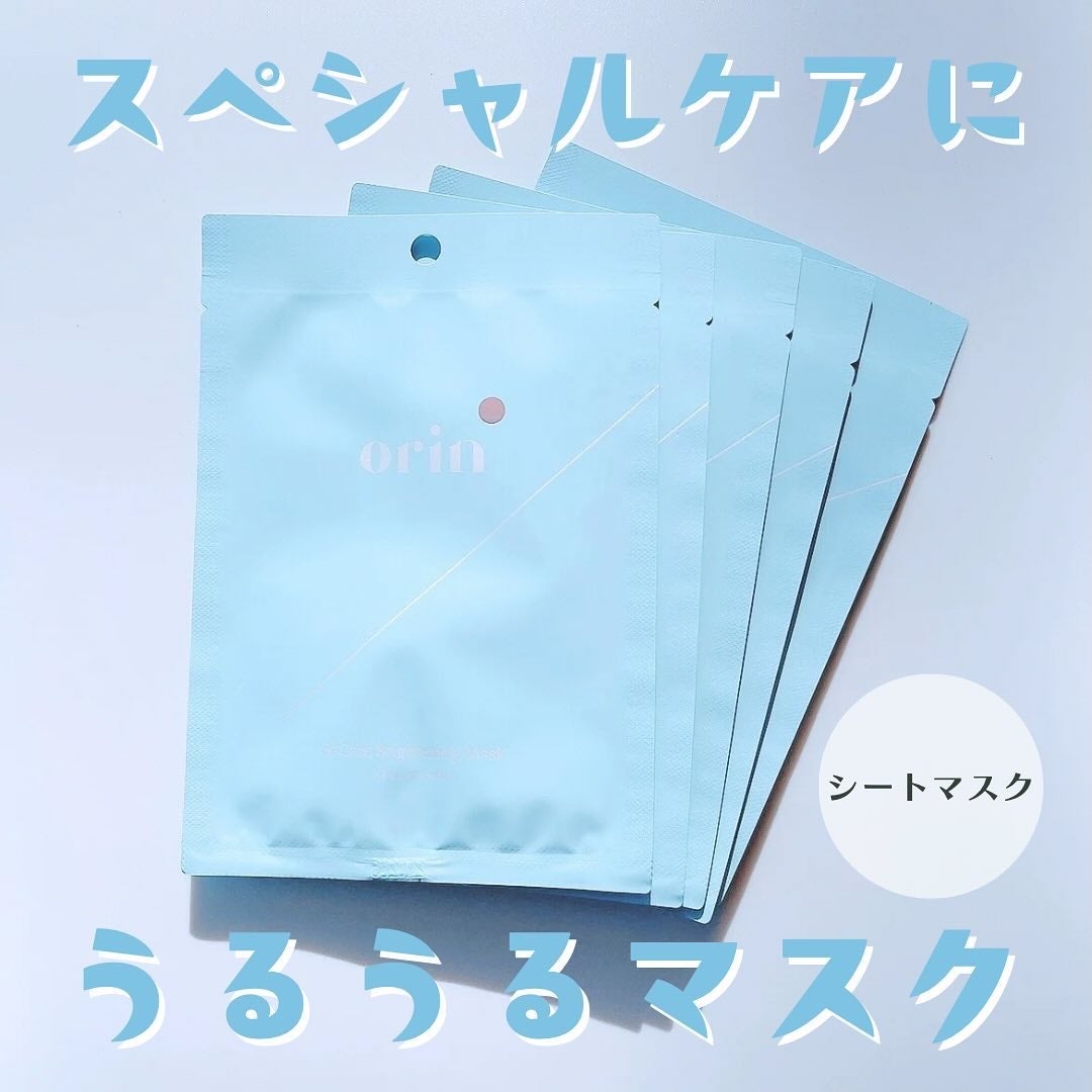 エスティーブライトニングマスク/orin/シートマスク・パックを使ったクチコミ(1枚目)