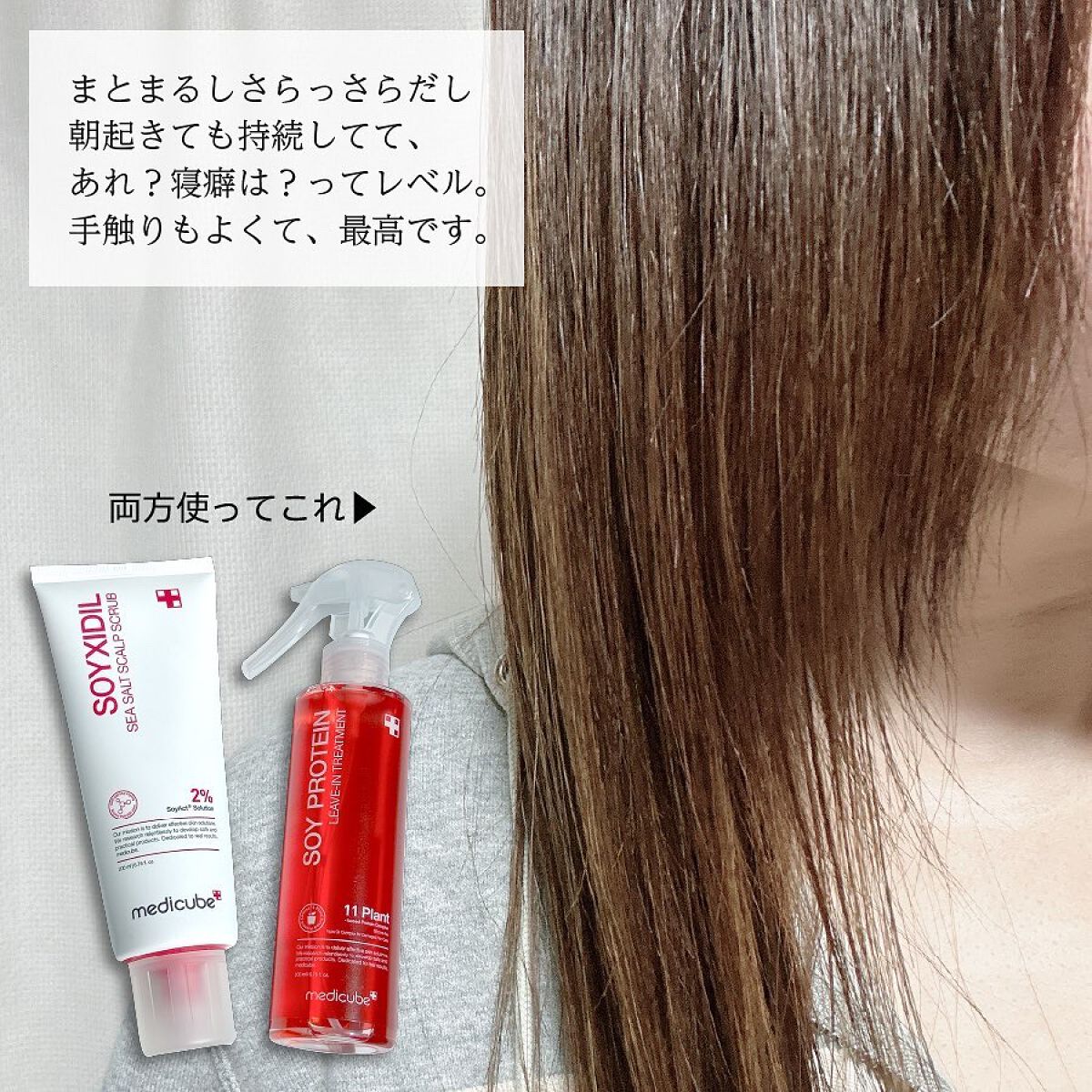 ノーウォッシュトリートメント/MEDICUBE/アウトバストリートメントを使ったクチコミ(4枚目)