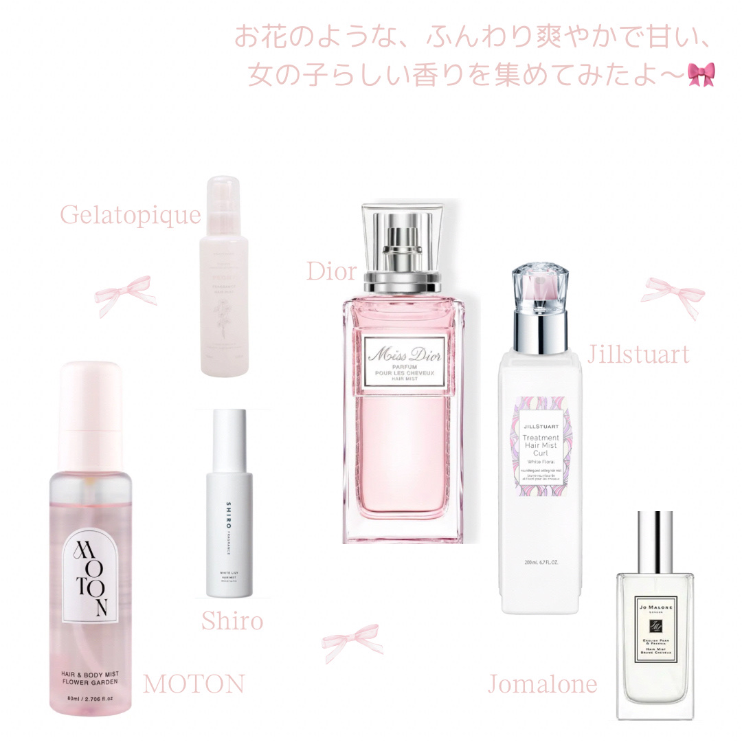 旧】ミス ディオール ヘア ミスト｜Dior他、5商品を使った口コミ