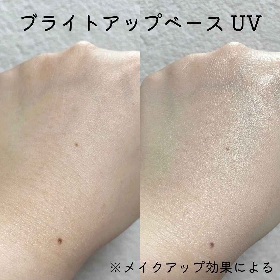 ミノン アミノモイスト バランシングベース UV/ミノン/化粧下地を使ったクチコミ（3枚目）