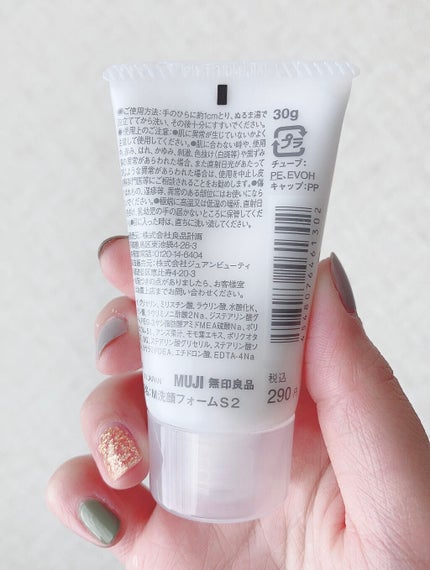 マイルド保湿洗顔フォーム/無印良品/洗顔フォームを使ったクチコミ(2枚目)