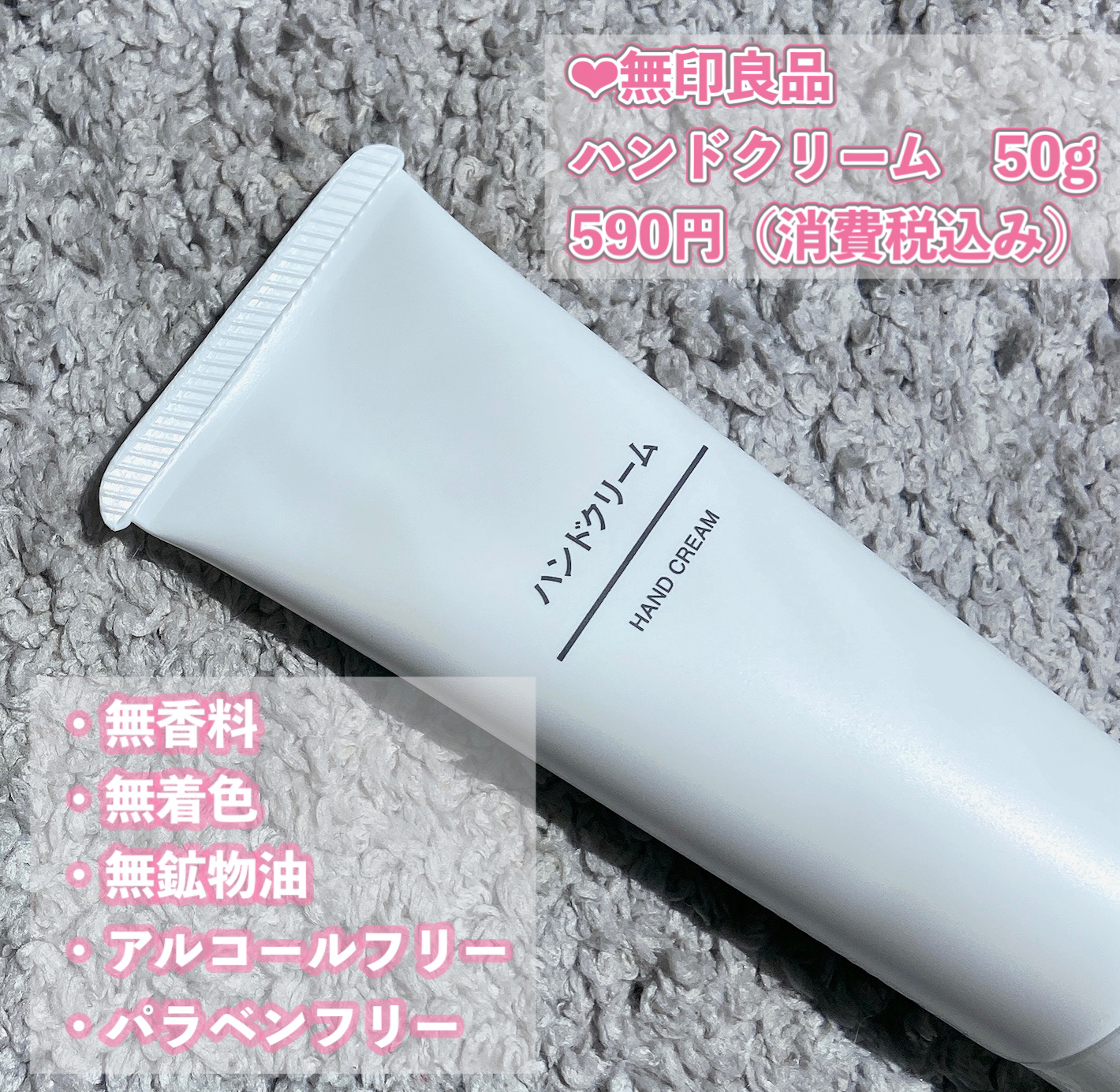 ハンドクリーム/無印良品/ハンドクリームを使ったクチコミ（2枚目）