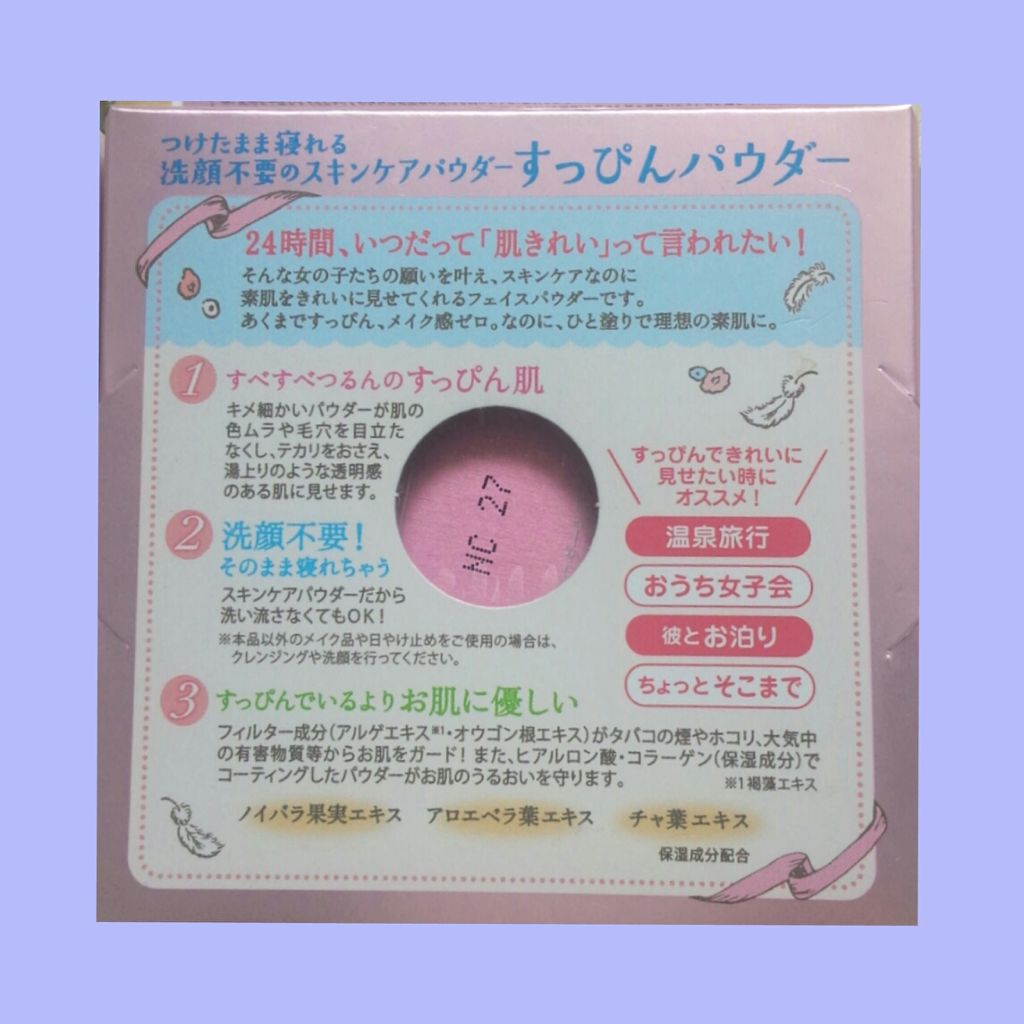 すっぴんパウダー/クラブ/プレストパウダーを使ったクチコミ(3枚目)