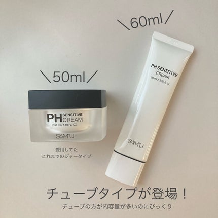 PHセンシティブクリームミスト/SAM'U/ミスト状化粧水を使ったクチコミ(1枚目)