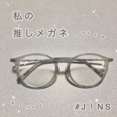 めがね/JINS/その他を使ったクチコミ（1枚目）