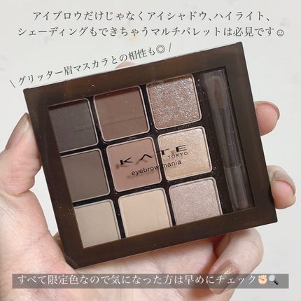 アイブロウマニア/KATE/パウダーアイブロウを使ったクチコミ(8枚目)