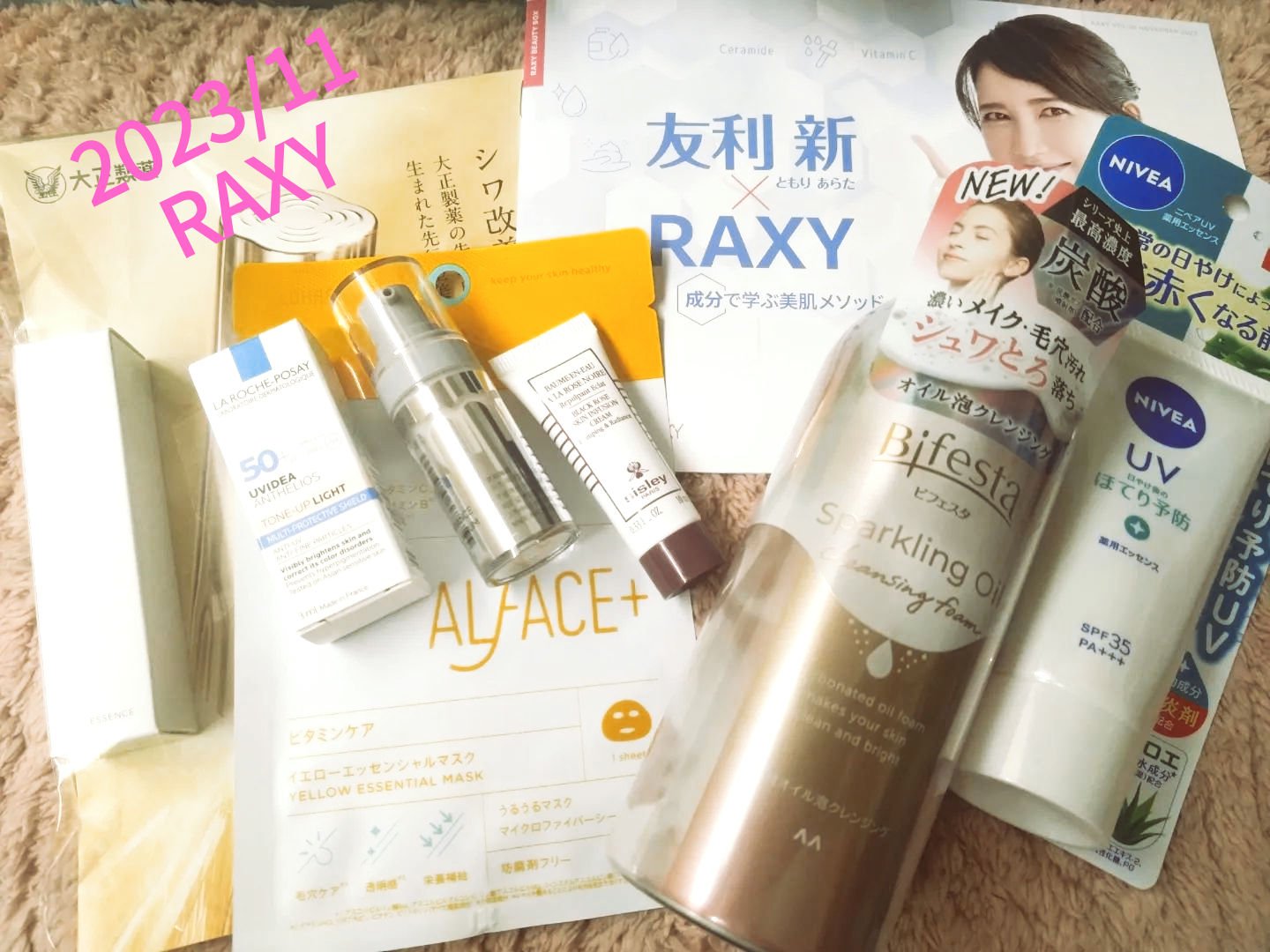 ニベアUV 薬用エッセンス/ニベア/日焼け止めローションを使ったクチコミ（1枚目）