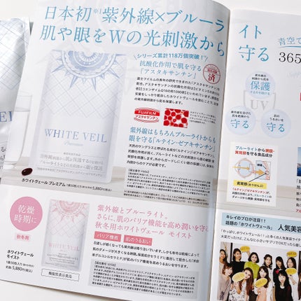 みらななフォロバ100♬.*゚ on LIPS 「ホワイトヴェールプレミアム紫外線だけではなく、ブルーライトも一..」(5枚目)