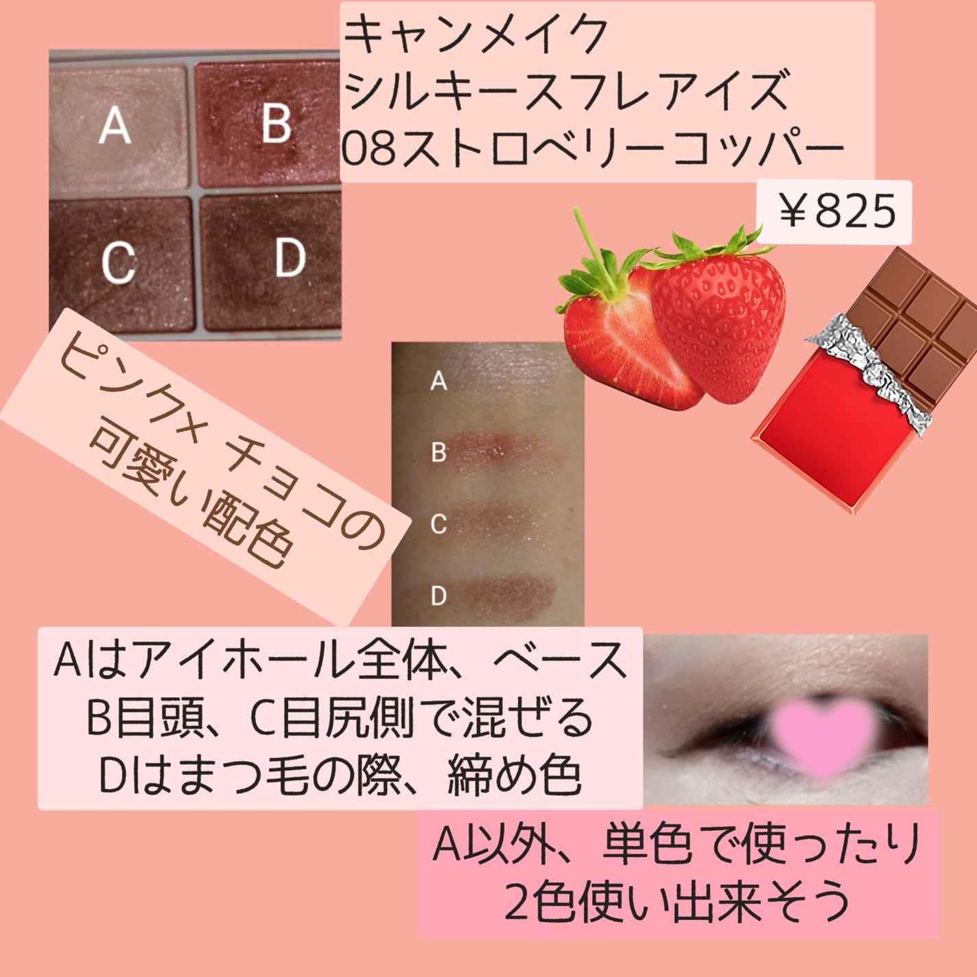 シルキースフレアイズ/キャンメイク/アイシャドウパレットを使ったクチコミ(2枚目)