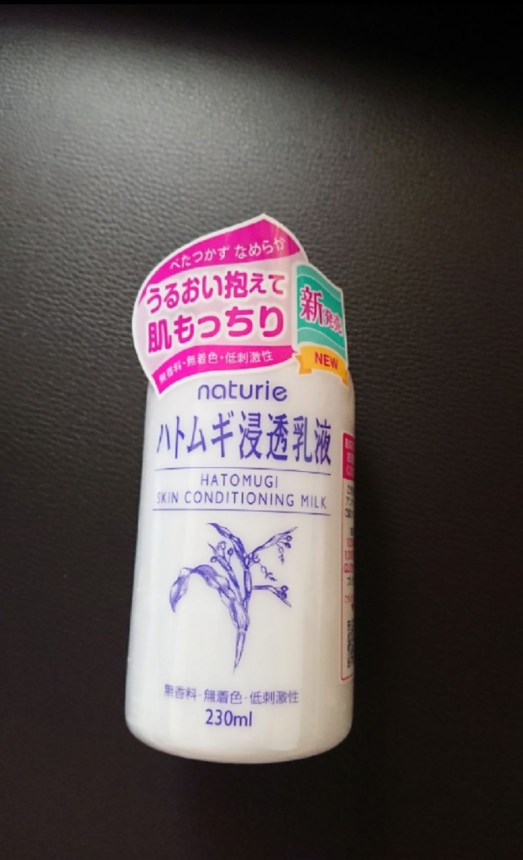 ハトムギ浸透乳液(ナチュリエ スキンコンディショニングミルク)/ナチュリエ/乳液を使ったクチコミ（1枚目）