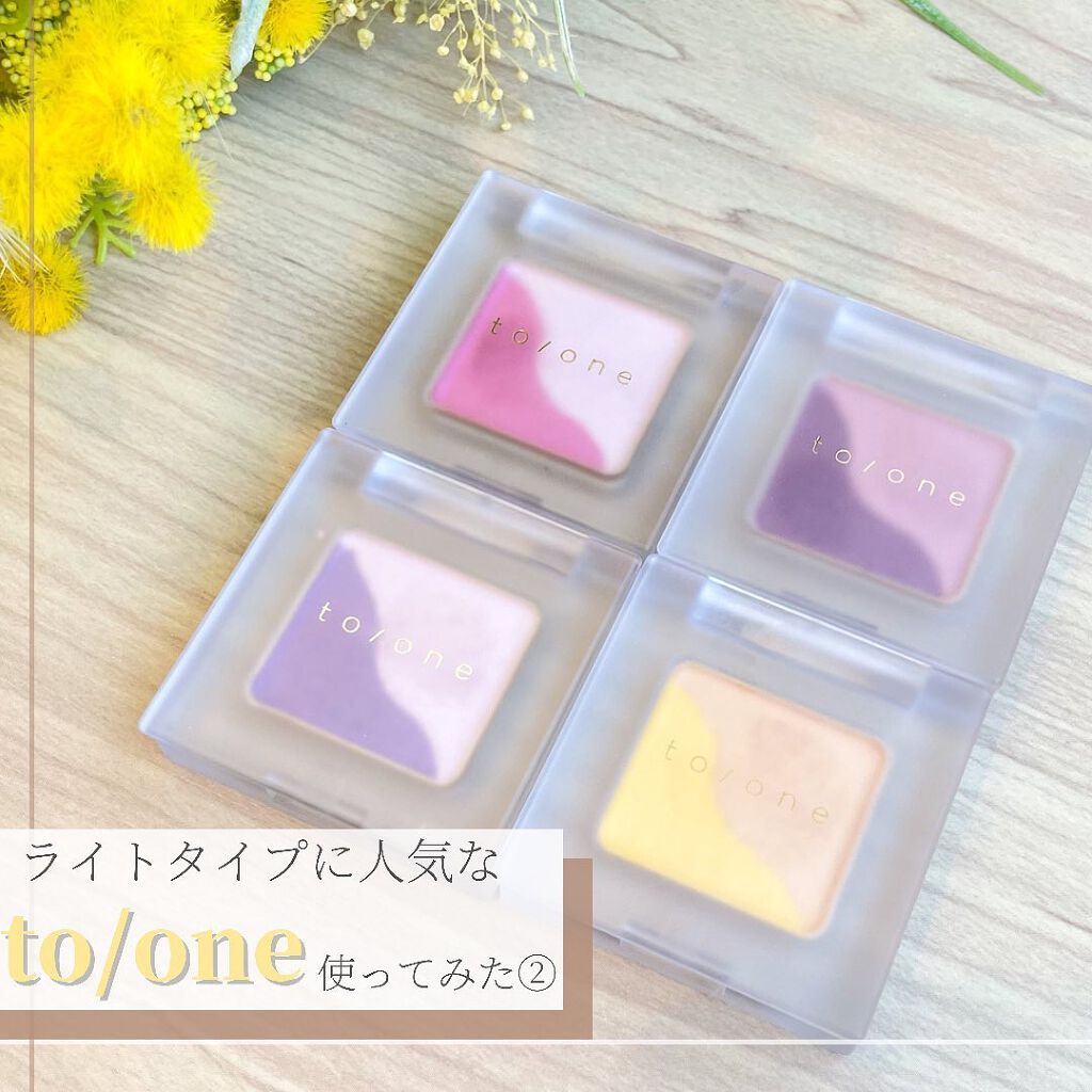 トーン ペタル アイシャドウ 07:ラベンダーピンク/to/one/アイシャドウパレットを使ったクチコミ（1枚目）