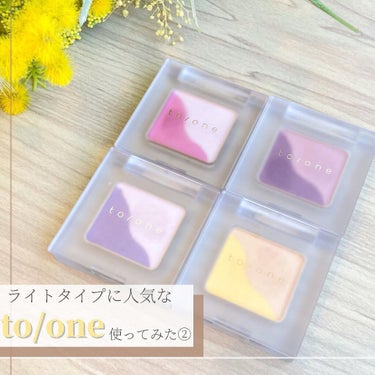 トーン ペタル アイシャドウ/to/one/アイシャドウパレットを使ったクチコミ（1枚目）