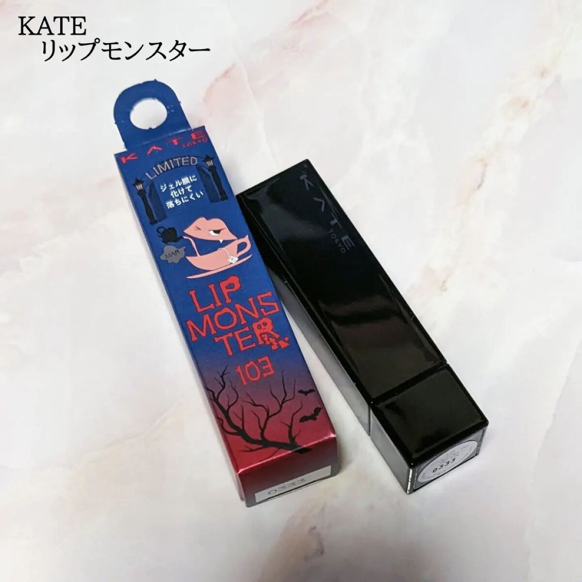 ケイト リップモンスター/KATE/口紅を使ったクチコミ（1枚目）