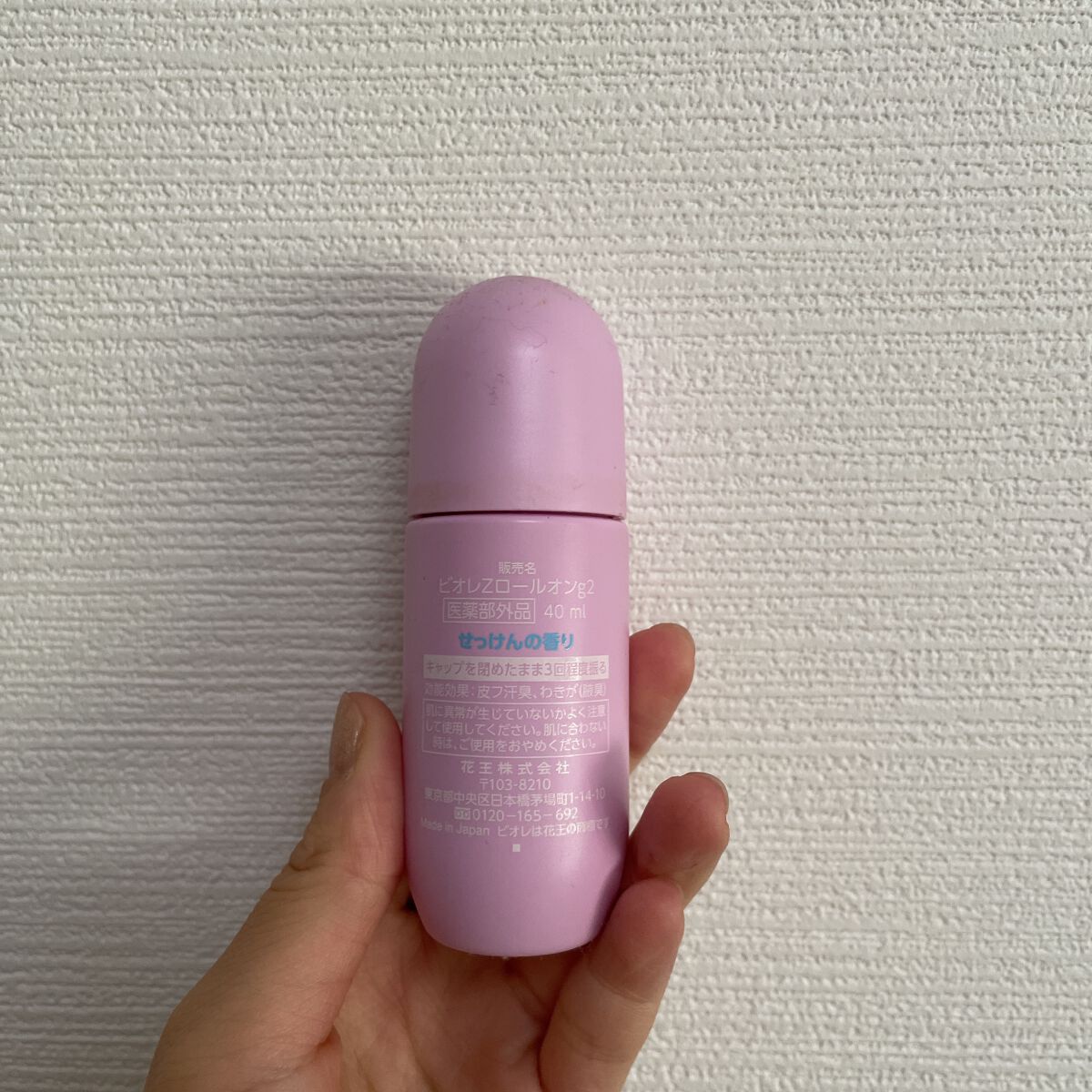 ビオレZ 薬用デオドラント ロールオン 無香性/ビオレ/デオドラント・制汗剤を使ったクチコミ（1枚目）