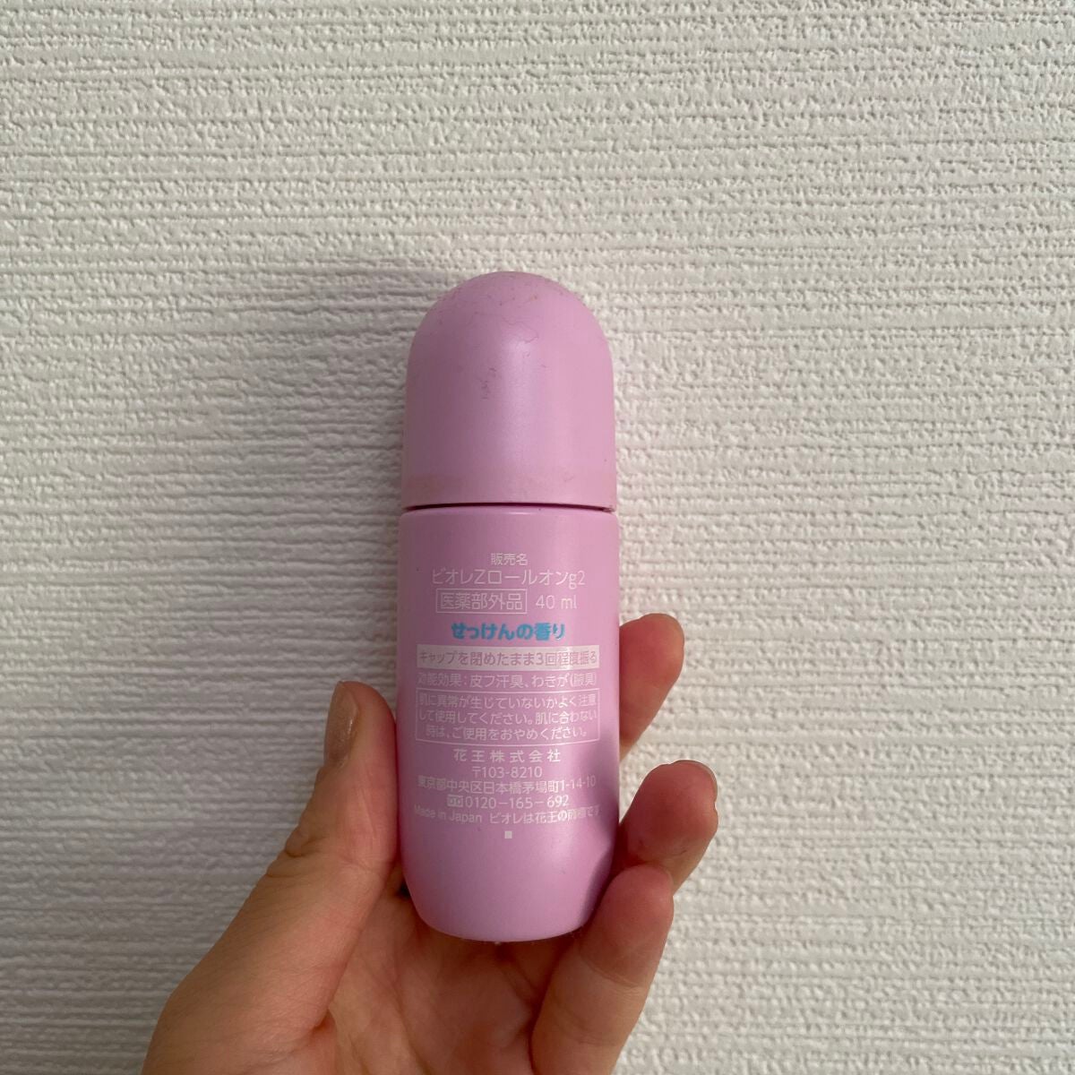 ビオレZ 薬用デオドラント ロールオン 無香性/ビオレ/デオドラント・制汗剤を使ったクチコミ(1枚目)