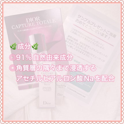 【旧】カプチュール トータル セル ENGY スーパー セラム/Dior/美容液を使ったクチコミ(6枚目)