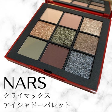 クライマックス アイシャドーパレット/NARS/アイシャドウパレットを使ったクチコミ（1枚目）