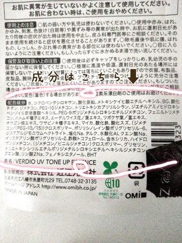 ベルディオUVトーンアップエッセンス/近江兄弟社/日焼け止め・UVケアを使ったクチコミ（8枚目）