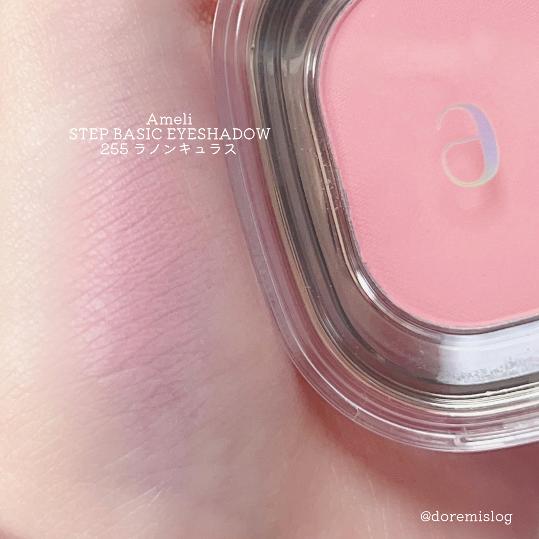 STEP BASIC EYESHADOW/Ameli/単色アイシャドウを使ったクチコミ（1枚目）