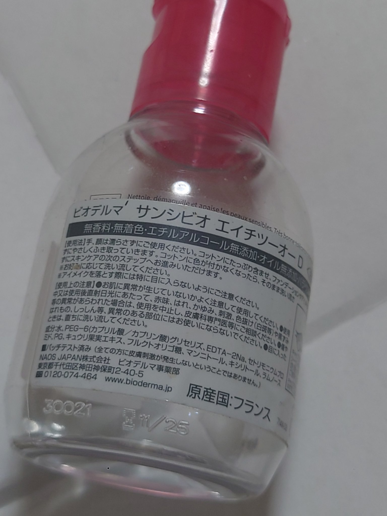 サンシビオ エイチツーオー D/ビオデルマ/クレンジングウォーターを使ったクチコミ（2枚目）