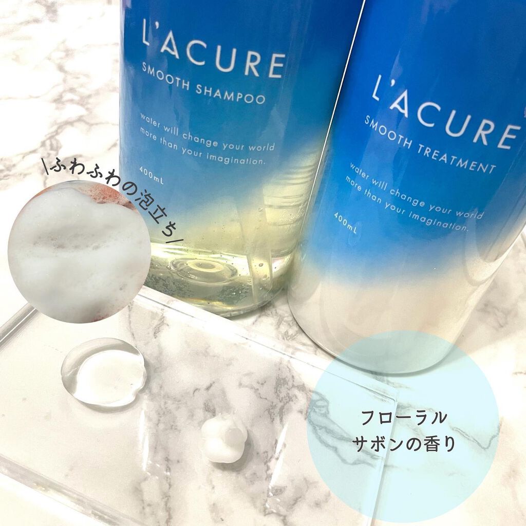 スムースシャンプー／スムーストリートメント シャンプー/L'ACURE/市販シャンプーを使ったクチコミ（3枚目）