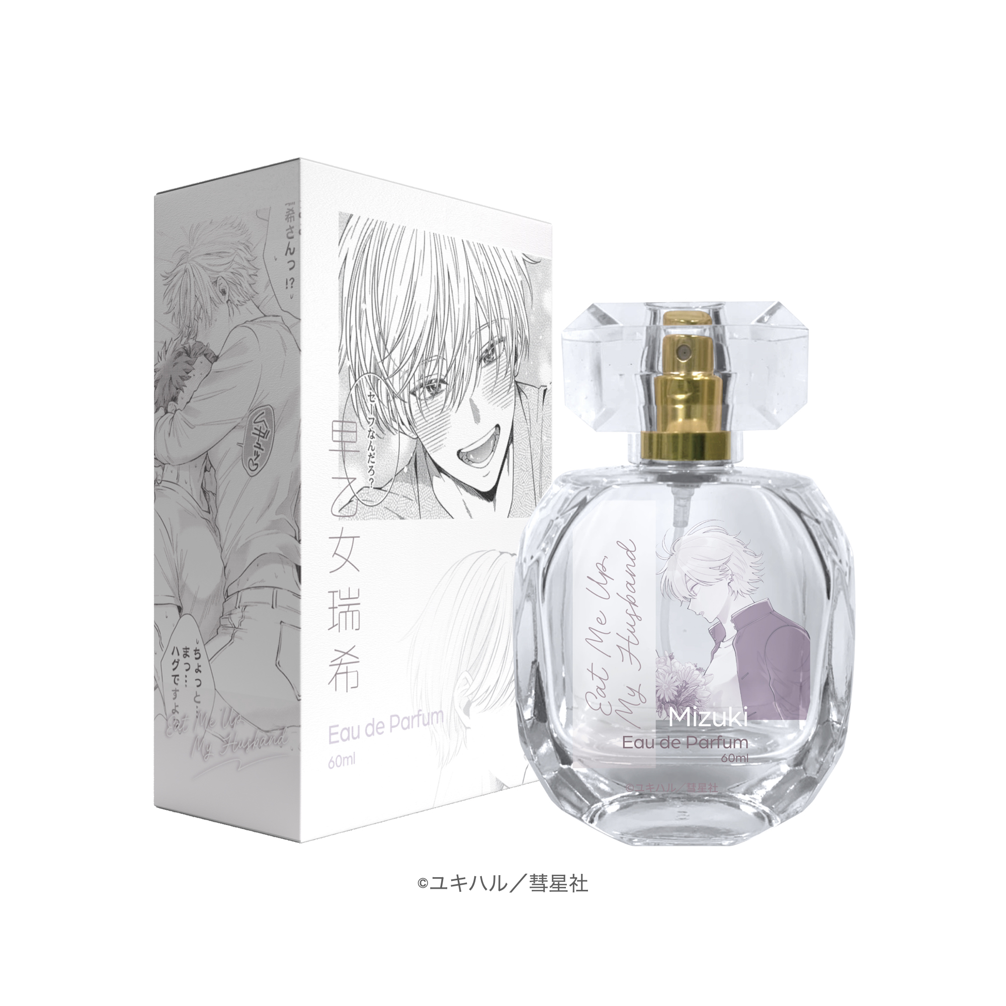 フェアリーテイル 食らいついてよ、旦那さま オードパルファム 早乙女瑞希