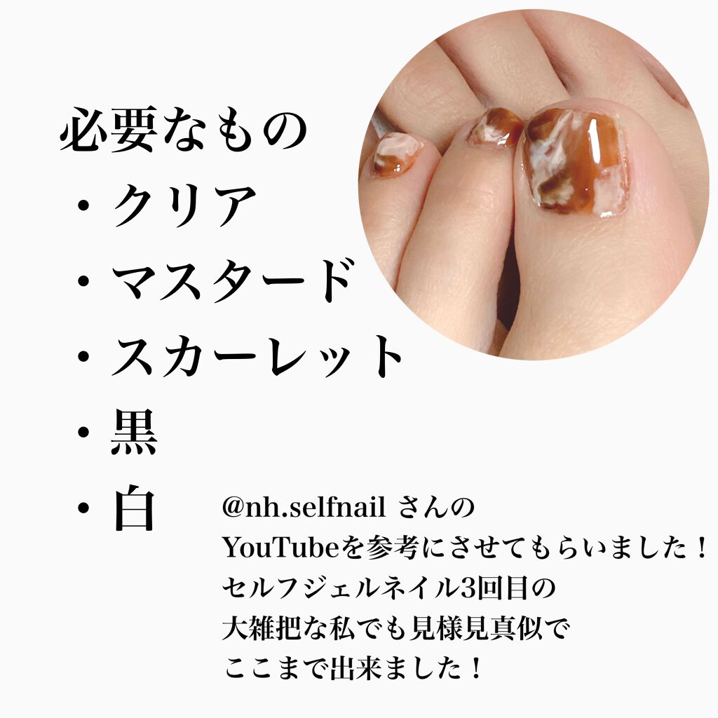 ジェルネイル（ライト対応）/セリア/ジェルネイルを使ったクチコミ（2枚目）