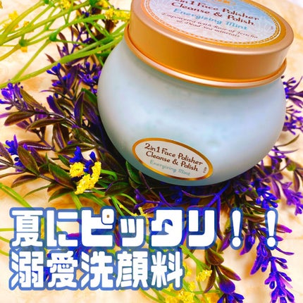フェイスポリッシャー リフレッシング(ミント)/SABON/スクラブ・ゴマージュを使ったクチコミ(1枚目)