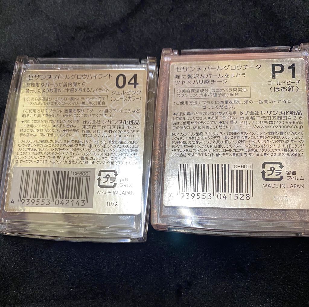 パールグロウハイライト/CEZANNE/パウダーハイライトを使ったクチコミ（2枚目）