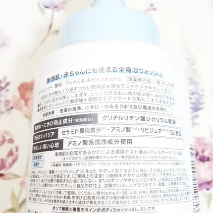 薬用 フェイス&ボディウォッシュ/セラミエイド/ボディソープを使ったクチコミ(5枚目)