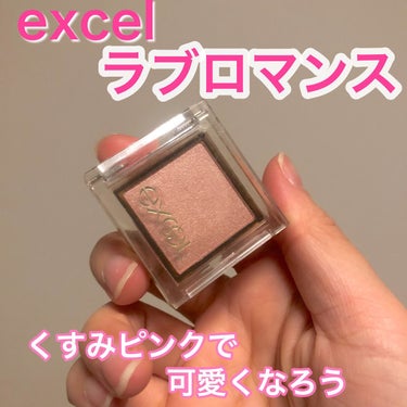 アイプランナー G01 ラブロマンス/excel/パウダーアイシャドウを使ったクチコミ（1枚目）