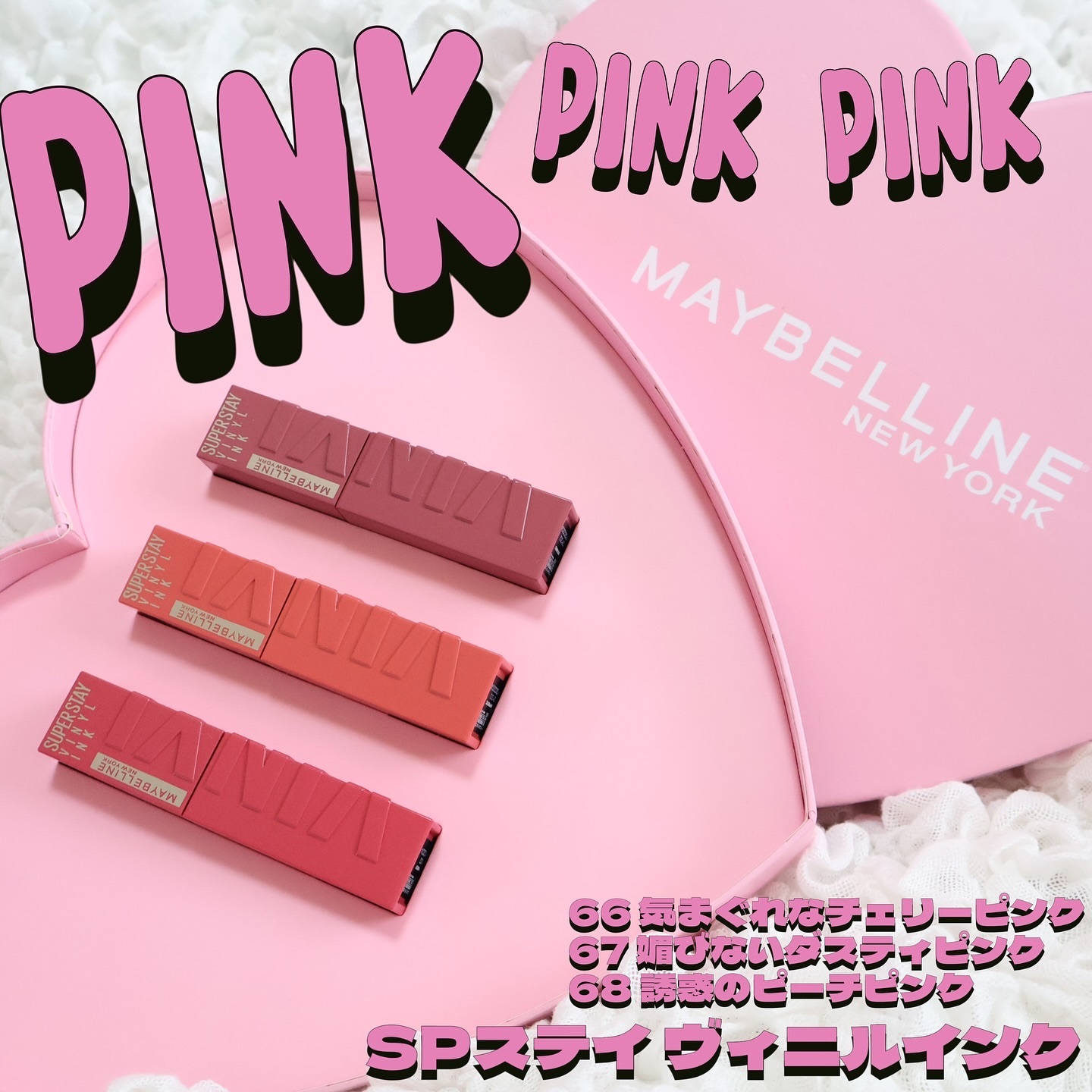 SPステイ ヴィニルインク/MAYBELLINE NEW YORK/口紅を使ったクチコミ（1枚目）