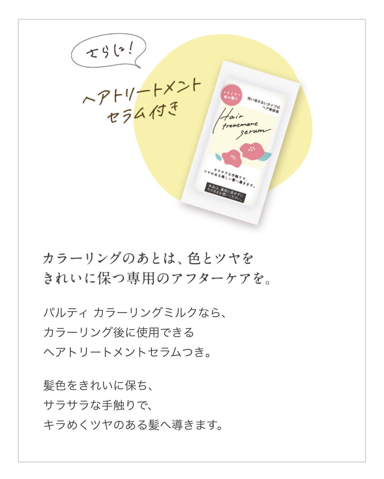 カラーリングミルク/パルティ/ヘアカラーを使ったクチコミ(6枚目)