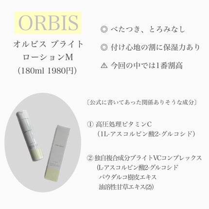 プロステージ VC100 ビタミンC モイスチャーローションリッチ/ナチュリア/化粧水を使ったクチコミ(4枚目)